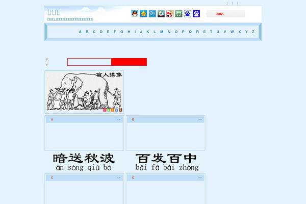 chengyuwan.com site used Chengyuwan