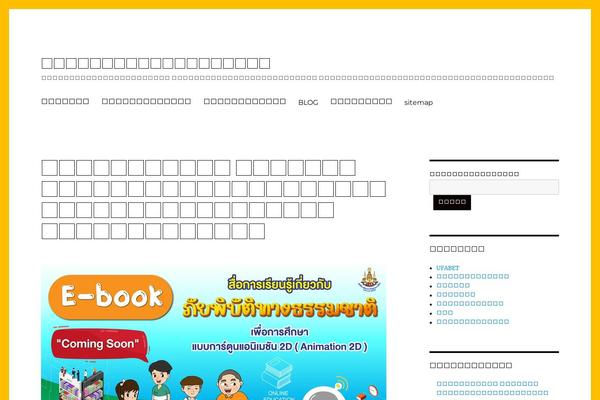 Twenty Sixteen theme site design template sample