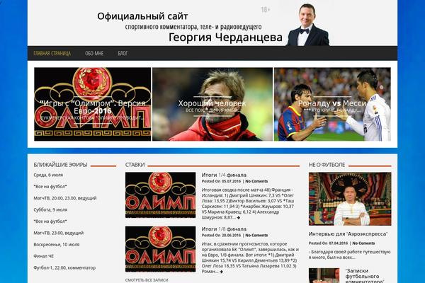 cherdantsev.ru site used Theme48844
