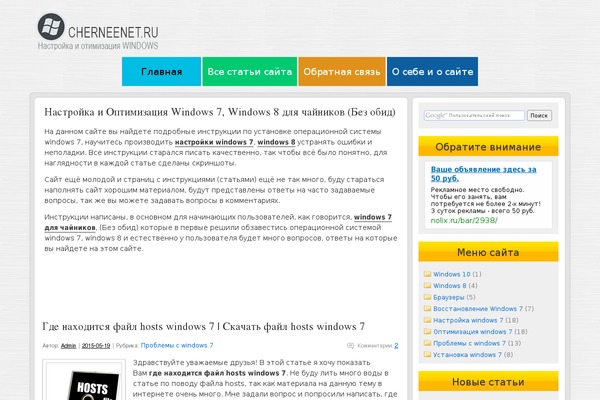 cherneenet.ru site used Maitemss