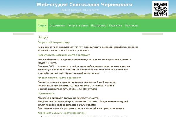 chernetskiy.ru site used 18d_sela