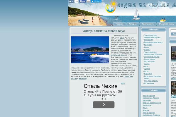 chernoebeloe.ru site used Blacksea