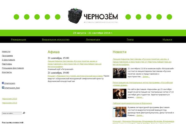 chernozem.org site used Hernotheme