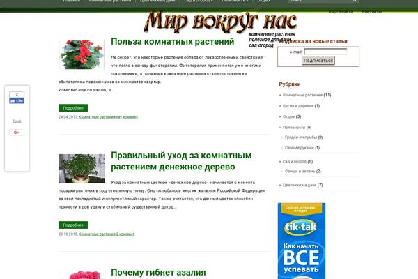 chernyitimofei.ru site used Greenguard