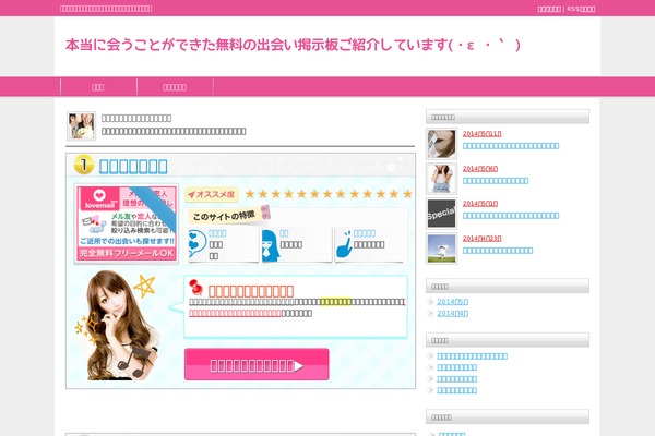 Tcd003-pink theme site design template sample