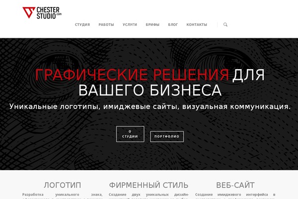 chesterstudio.com site used Chesterstudio
