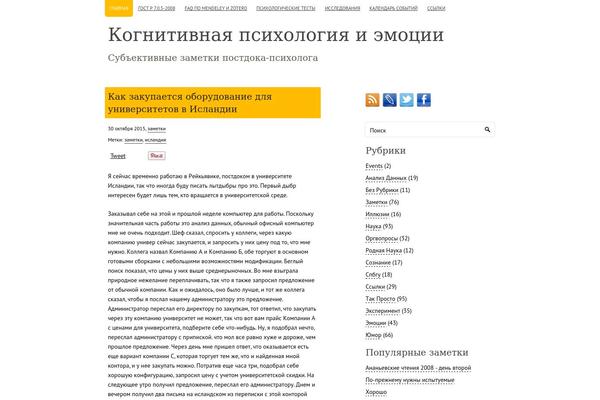 chetvericov.ru site used Cellar-heat-light