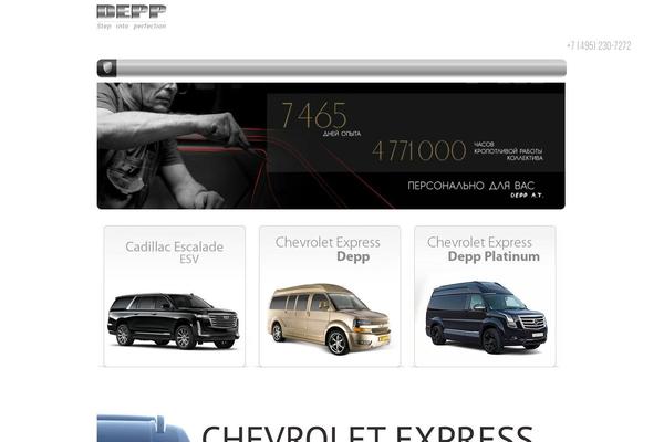 chevrolet-express.ru site used Chevrolet