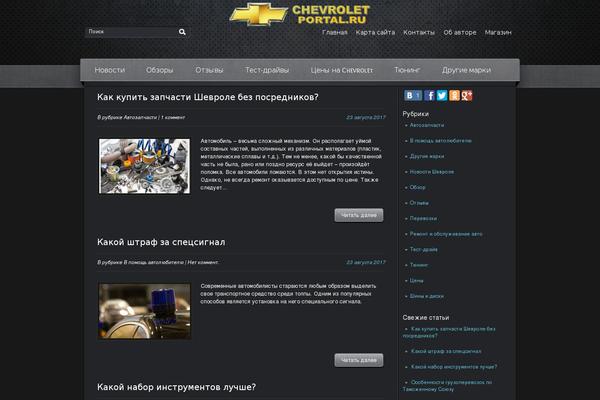 chevrolet-portal.ru site used Garage