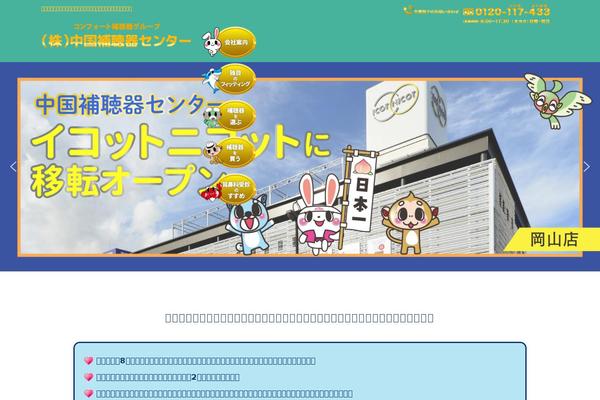 chg.jp site used Chg_xeoryextention