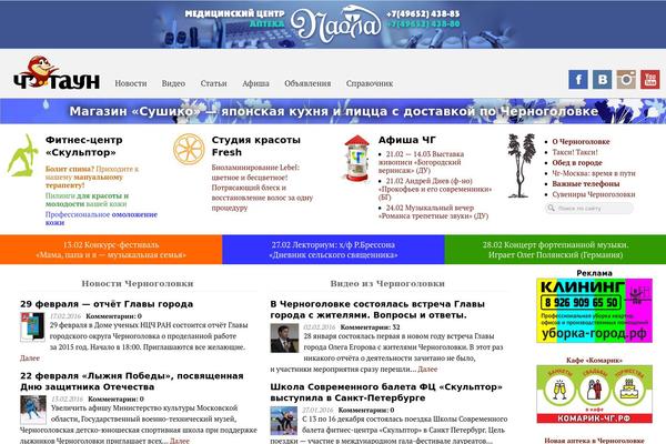 chgtown.ru site used Chgtown