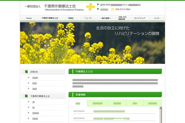 chiba-ot.ne.jp site used Ot