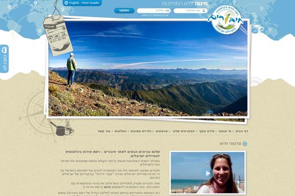 chiburim.com site used Chiburim-2014