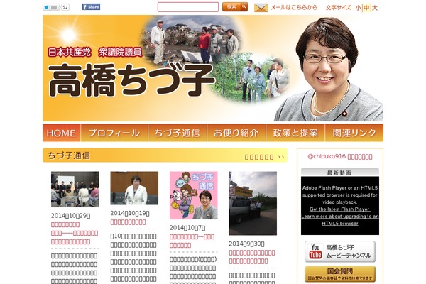 chiduko.gr.jp site used Tkp_base