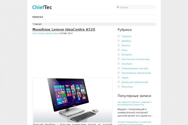 chieftec-ru.com site used Chieftec