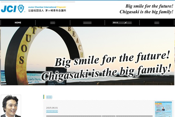 chigasaki-jc.com site used Chigasaki-jc-2023