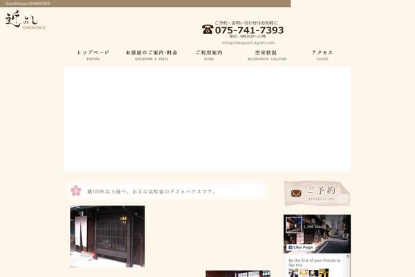 chikayoshi-kyoto.com site used P