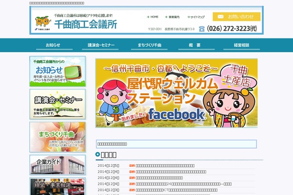 chikumacci.jp site used Fsv002wp-basic-c01_child