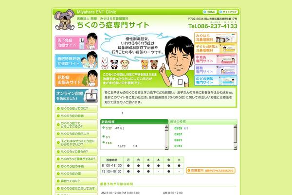 miyahara WordPress theme, websites list used miyahara theme miyahara theme websites examples