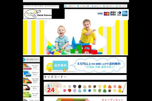 child-palette.com site used Original2