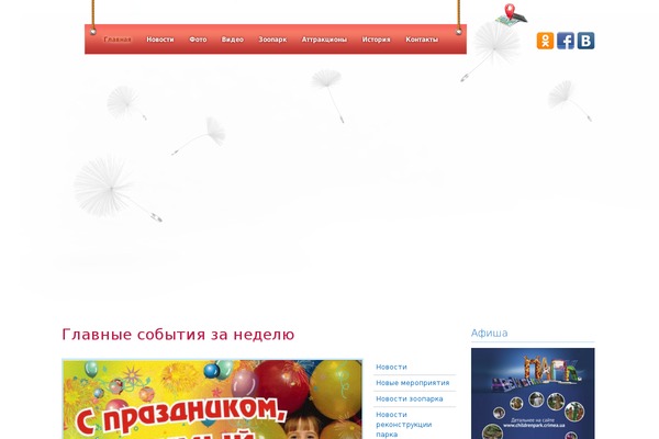 childrenpark.crimea.ua site used Detsky