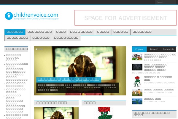 childrenvoice.com site used NewsCard