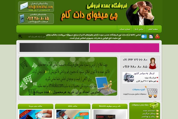 tandiskala-wordpress WordPress theme, websites list used tandiskala-wordpress theme tandiskala-wordpress theme websites examples