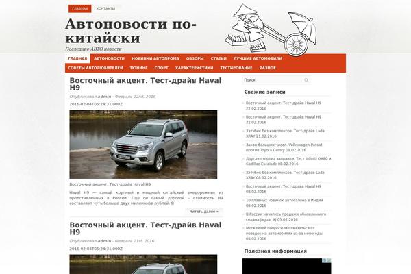 china-autonews.ru site used Suvnews