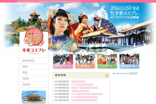 china-cos.net site used China-cos
