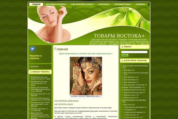 china-shop777.ru site used Skincare_wp_delight