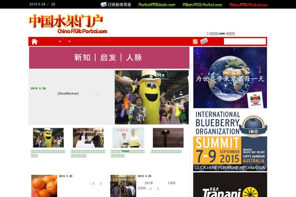 chinafruitportal.com site used Pf-ffp-cfp_theme