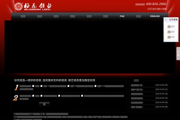 chinameihua.com site used Alexx