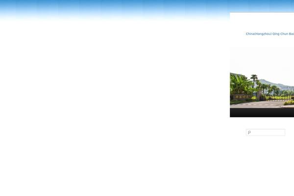 Twenty Eleven theme site design template sample