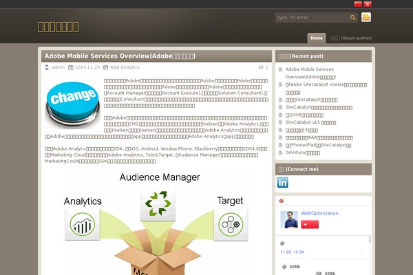 chinaweboptimization.com site used Chocolate-pro