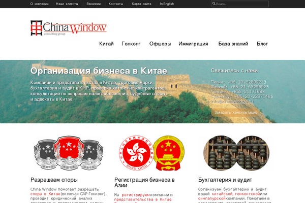 chinawindow.ru site used Chinawindow