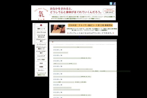 chineitsang.jp site used New-standard-2
