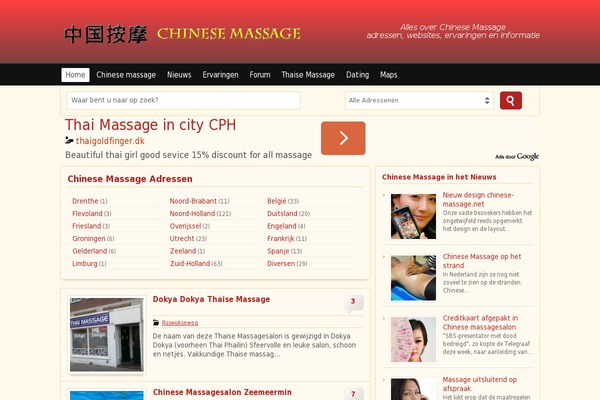 chinese-massage.net site used Simply-responsive-cp