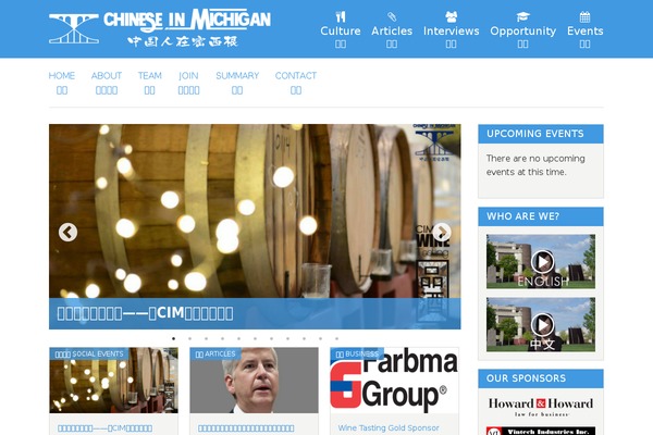 chineseinmichigan.com site used Chinese_in_michigan