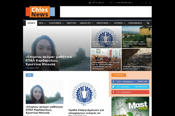 chiosnews.com site used Newsmag Child