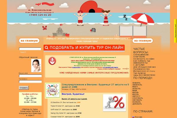 chiptop.ru site used Chiptop