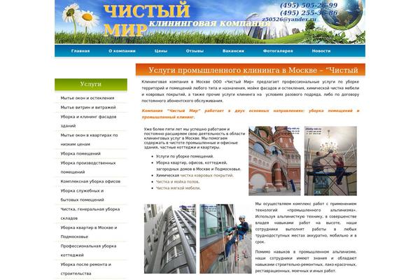 chistiy-mir.ru site used Tricolor