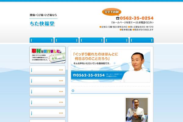 chitakaifuku.com site used Gp-bl