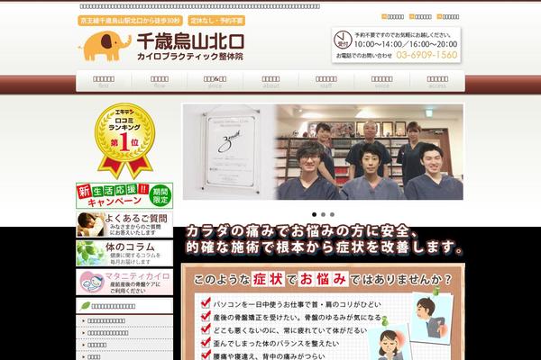 chitokara-c.com site used Chitokara