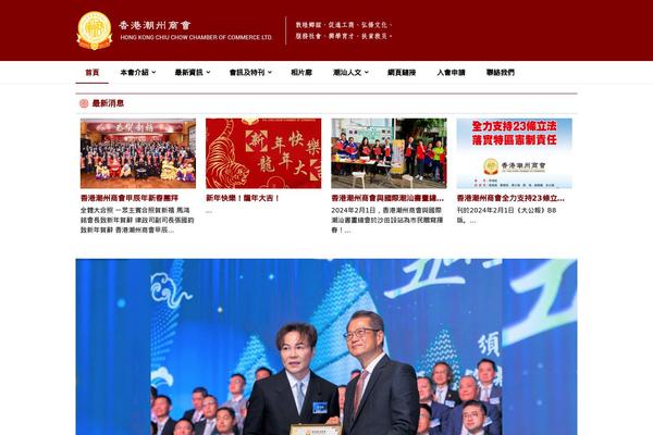 chiuchow.org.hk site used Hkccc