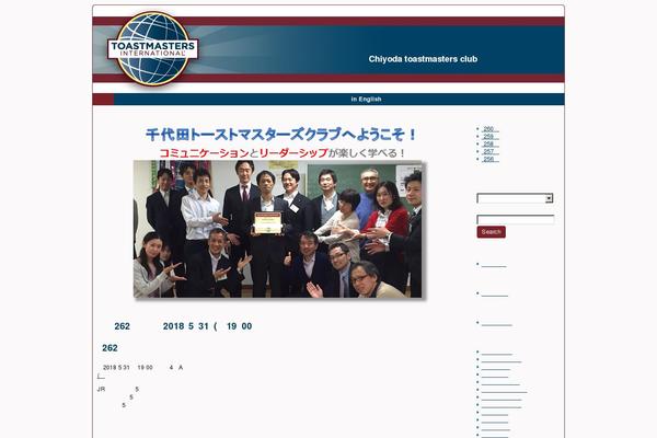 chiyodaspeech.org site used Toastmasters_club_blue_burgundy_narrow_wordpress