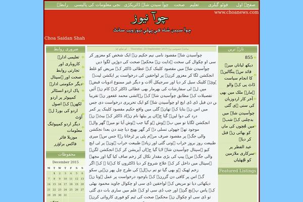 choanews.com site used Sabaz-zetoon-urdu