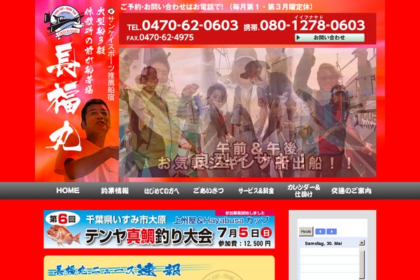 chofukumaru.com site used Chofukumaru