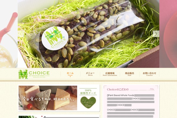 Choice theme site design template sample