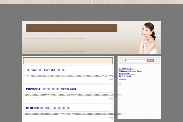 chonchom.com site used Biyou_res_blog