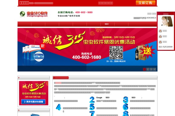 chongchongblog.com site used Jianyi